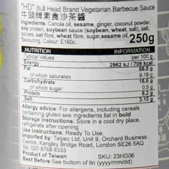 Bull Head Chinese Ingredients|Sauces & Condiments^Vegetarian BBQ Sauce, 250g