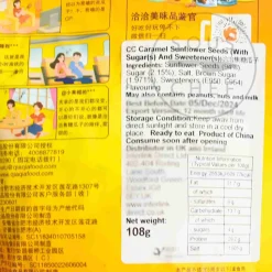 Qia Qia Ingredients Brands|Snacks^Caramel Sunflower Seeds, 108g