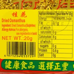 Zheng Feng Ingredients Brands|Chinese Ingredients^Dried Osmanthus, 20g