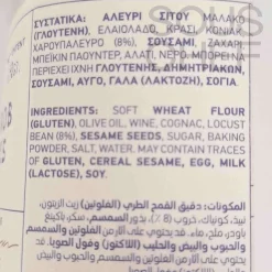 Ergon Originals Ingredients Brands|Greek Ingredients^Cretan Carob Breadsticks, 240g