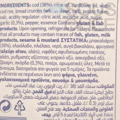 Ergon Originals Ingredients Brands|Greek Ingredients^Greek Cod & Garlic Spread, 90g