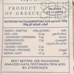 Ergon Originals Ingredients Brands|Greek Ingredients^Greek Cod & Garlic Spread, 90g