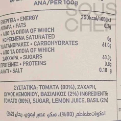 Ergon Originals Ingredients Brands|Greek Ingredients^Greek Tomato Marmelade with Herbs, 275g