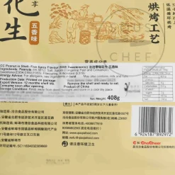 Qia Qia Ingredients Brands|Snacks^Five Spice Flavour Peanuts in Shell, 408g