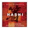Absolute Press Japanese Ingredients^Hashi by Reiko Hashimoto
