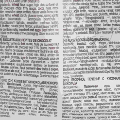 Tedesco SRL Ingredients Brands|Cakes & Bakery^Il Borgo del Biscotto Shortbread Chocolate Chip Biscuits, 300g