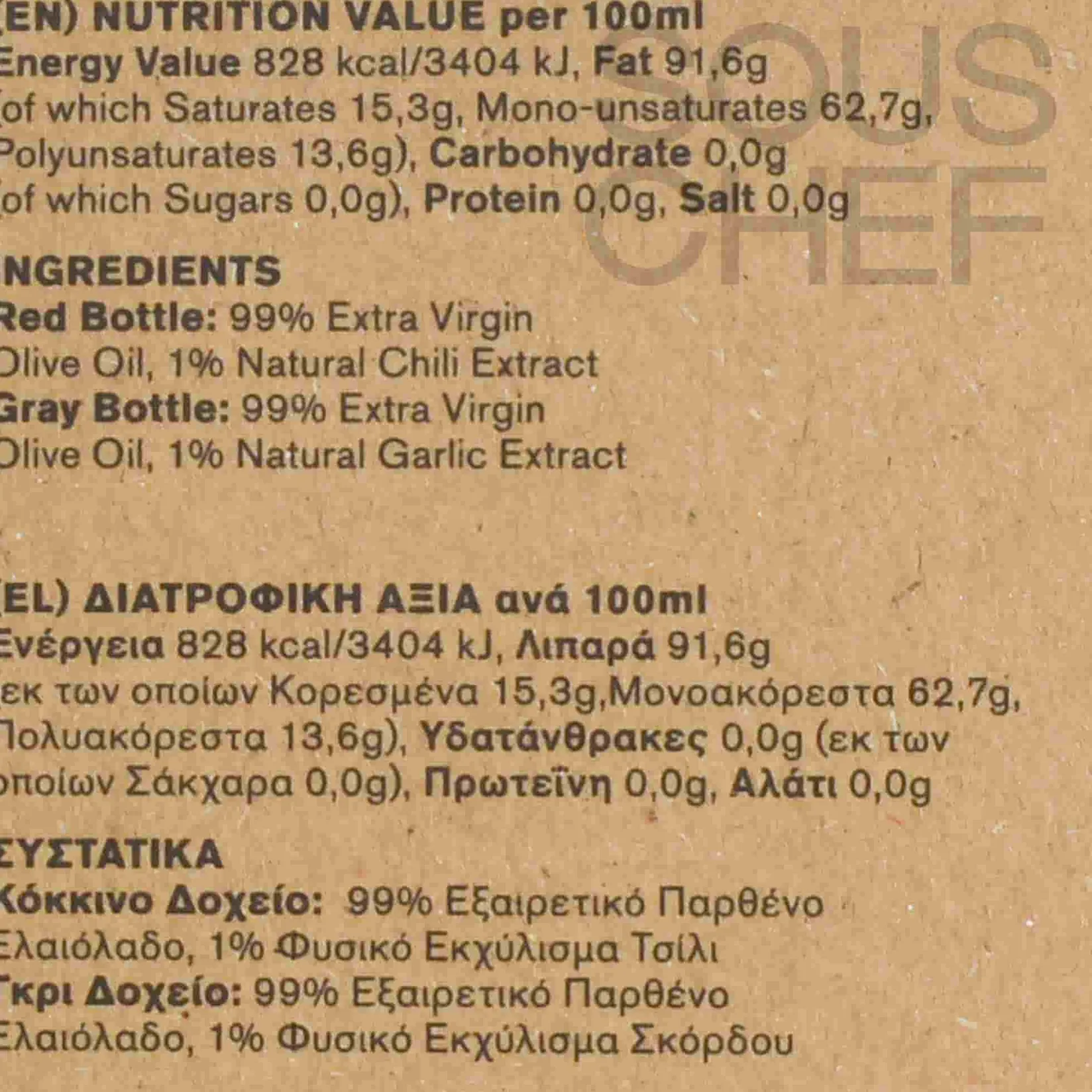 Ladolea Ingredients Brands|Greek Ingredients^Set of 2 Chilli & Garlic Infused Extra Virgin Olive Oil, 80ml