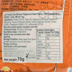 Lay's Ingredients Brands|Chinese Ingredients^Sichuan Peppercorn Meat Flavour Potato Crisps, 70g