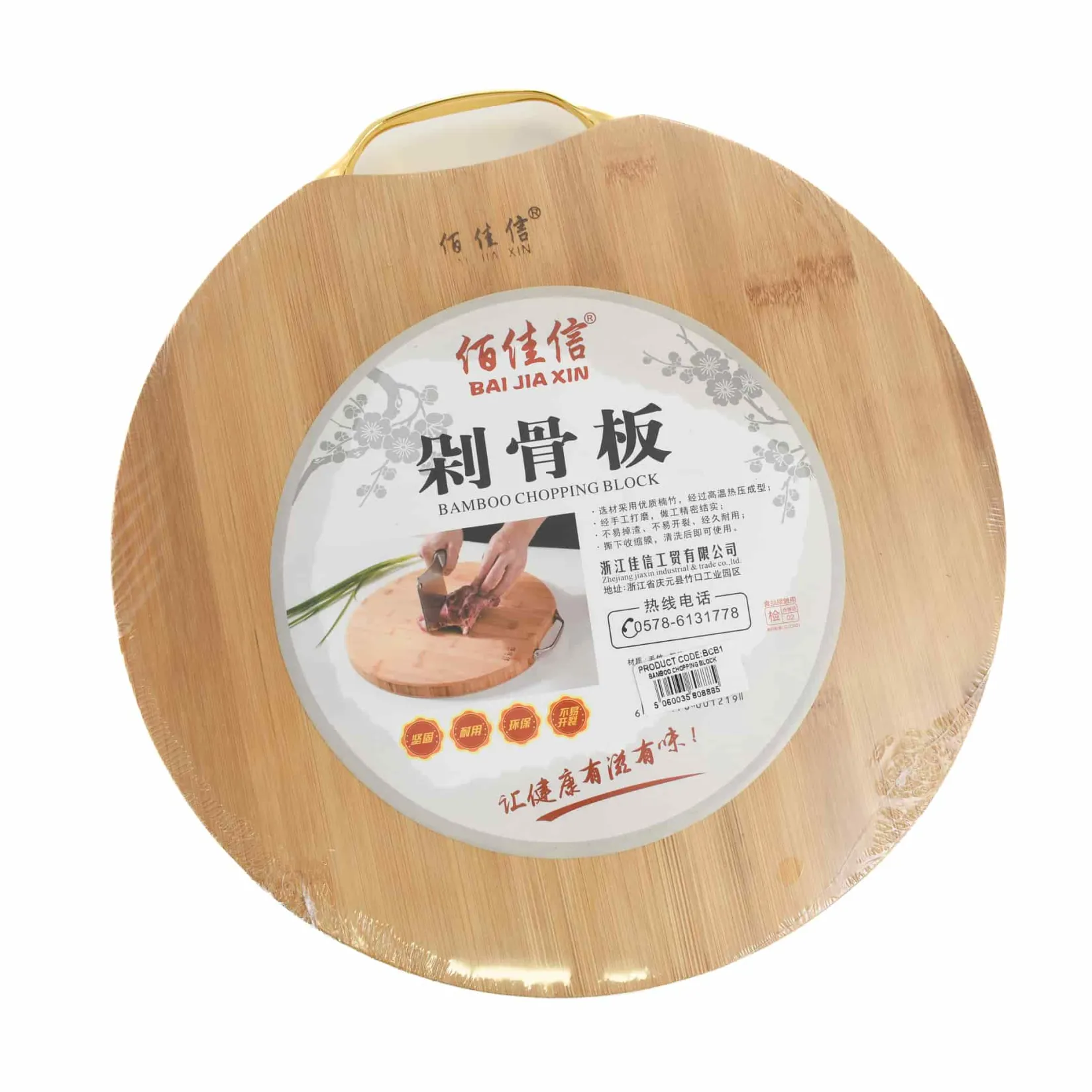 Chinese Cookware Chinese Ingredients|Kitchen Tools & Utensils^Round Bamboo Chopping Board, 29.5cm