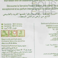 Sultan Middle Eastern Ingredients|French Ingredients^Verbena, 50g